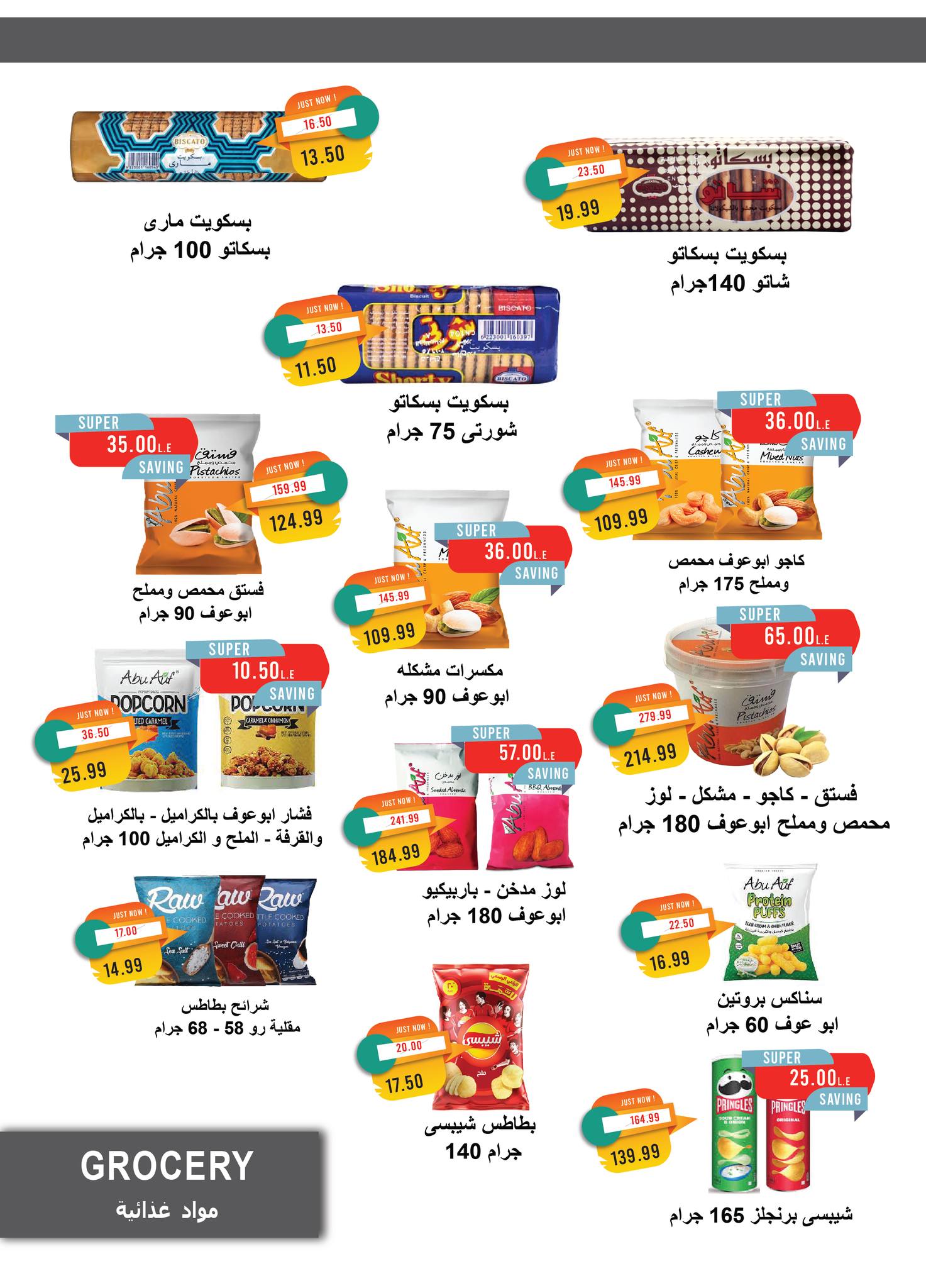 metro offers from 19apr to 16apr 2025 عروض مترو من 19 إبريل حتى 16 إبريل 2025 صفحة رقم 21